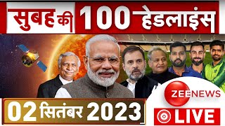 Big News LIVE: देखिए बड़ी खबरें फटाफट अंदाज में | Aditya L1 | Headlines Breaking | Top 100 News screenshot 5