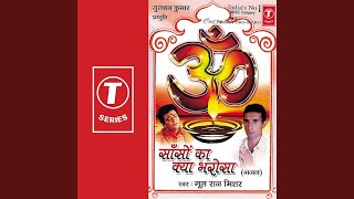 Mitti Ke Mol Mein