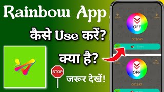 Rainbow App Kya Hain || Rainbow App Kaise Use Kare || Rainbow Vpn App How to Use screenshot 5