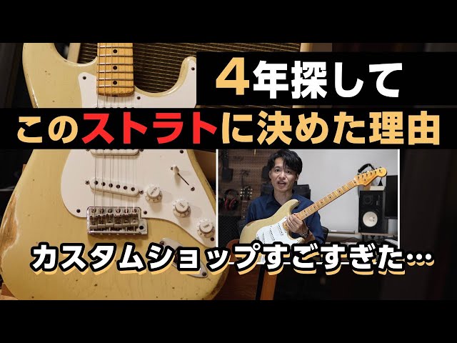 Fender Custom Shop 2014 60th 1954 Stratocaster(Desert Sand) - YouTube