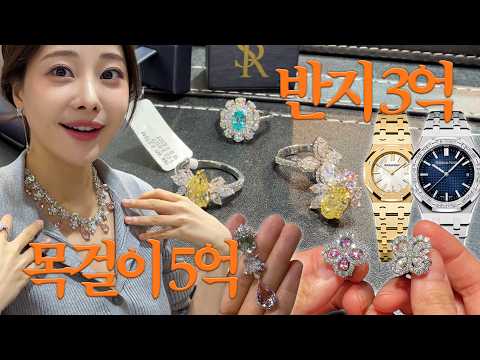 Shopping With Me After So Long 💎 From Multi-Million Dollar Diamond Shopping to Audemars Piguet Pe...