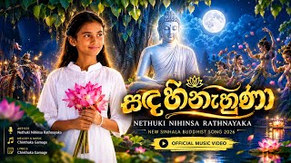 සඳ හිනැහුණා - Nethuki Nihinsa Rathnayaka | New SinhalaSong Song 2026 | Official Music Video🎵