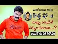 Bullet Bhaskar about Kushi Kushiga show with Naga Babu