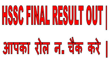 Hssc Final Result Out | Check your Result @ official web www.hssc.gov.in | KTDT