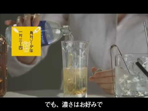 【サントリー】 おいしいハイボールの作り方 小雪さん篇