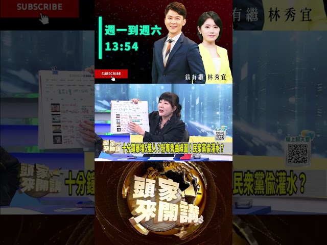 ▌柯文哲頻道人數暴增280%｜頭家來開講 ep181 精華