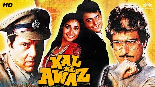Download Lagu Kal Ki Awaz (1992) Hindi Full Movie | Dharmendra, Raj Babbar, Amrita Singh | Bollywood Film MP3