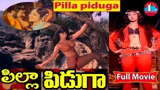 Pilla Piduga Telugu Full Length Movie | Ramakrishna | Helen | Jyothi Lakshmi @skyvideostelugu