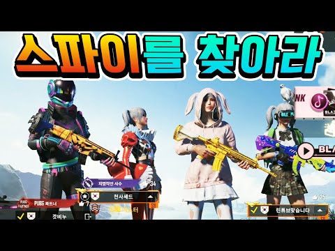 <strong>대</strong> 환장 랜선파티 그 결과는? [<strong>배그</strong> 모바일]