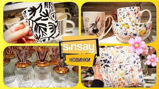 Sinsay 💥ВИ НЕ ПРОЙДЕТЕ ОСТОРОНЬ💥  НОВИНКИ СІНСЕЙ 🐣🐇 #посуд #декор #вази #синсей #квіти #декордлядома