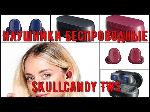 Наушники беспроводные Skullcandy TWS SESH TRUE WIRELESS IN EAR S2TDW M 16 Ом Bluetooth Наушники беспроводные Skullcandy TWS SESH TRUE WIRELESS IN EAR S2TDW M 16 Ом Bluetooth