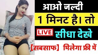 Girlfriend Bana lo Online Video calling | chatting apps 2025 | free video call screenshot 2