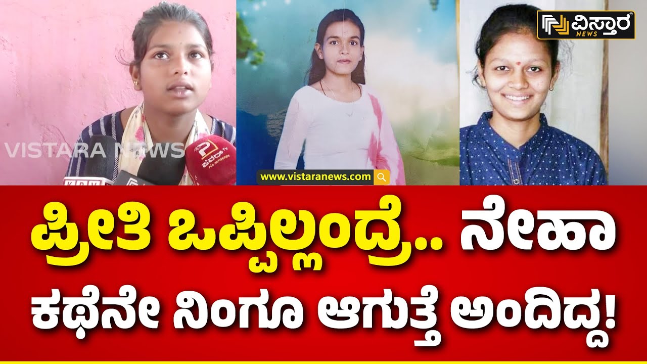 Anajli Sister Reaction | Hubballi Anjali Incident | ನಮ್ಮಕ್ಕನ ಎಳೆದುಕೊಂಡು ಹೋಗಿ ಚಾಕು ಹಾಕಿಬಿಟ್ಟ..
