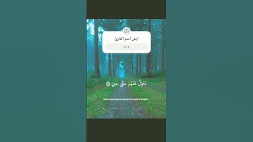 ايش اسم القارئ