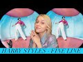 Harry Styles - Fine Line | Обзор альбома (album review)