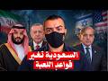 اتفاق مكة - الحلف الجديد الذي قلب حسابات المنطقة