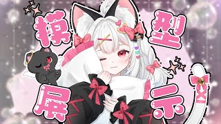 Mini Neko Chanout4Sale