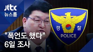 "승무원에 폭언도"…몽골 헌재소장 6일 인천공항 도착