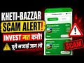 Kheti Bazzar Earning App Real or Fake? 🤔 Full Review | Scam Alert ⚠️