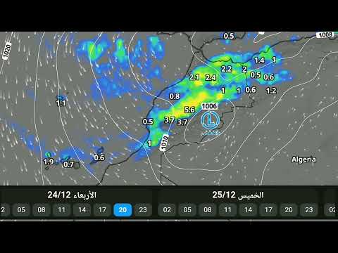طقس المغرب غدا الاربعاء 24 دجنبر 2025 والأيام القادمة انتباه أمطار قوية وفيضانات وثلوج بهذه المناطق