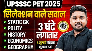 UPSSSC PET MARATHON CLASS 2025 | UPSSSC PET GK GS MARATHON | UP PET GK GS BY NITIN SIR