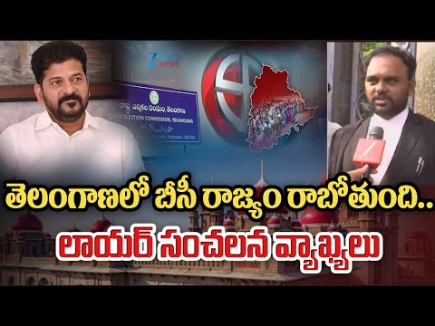 High Court Lawyer Sensational On BC Reservation | High Court Verdict on BC Reservation | ZEE News - ZEE24TELUGUNEWS