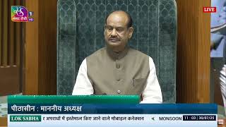 Jyotiraditya Scindia Highlights Success of Sanchar Sathi App in Parliament screenshot 5