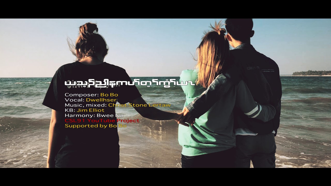 Karen new song I know you will leave me cover by Dwellhser [OFFICIAL AUDIO]