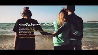 Video thumbnail of "Karen new song I know you will leave me cover by Dwellhser [OFFICIAL AUDIO]"