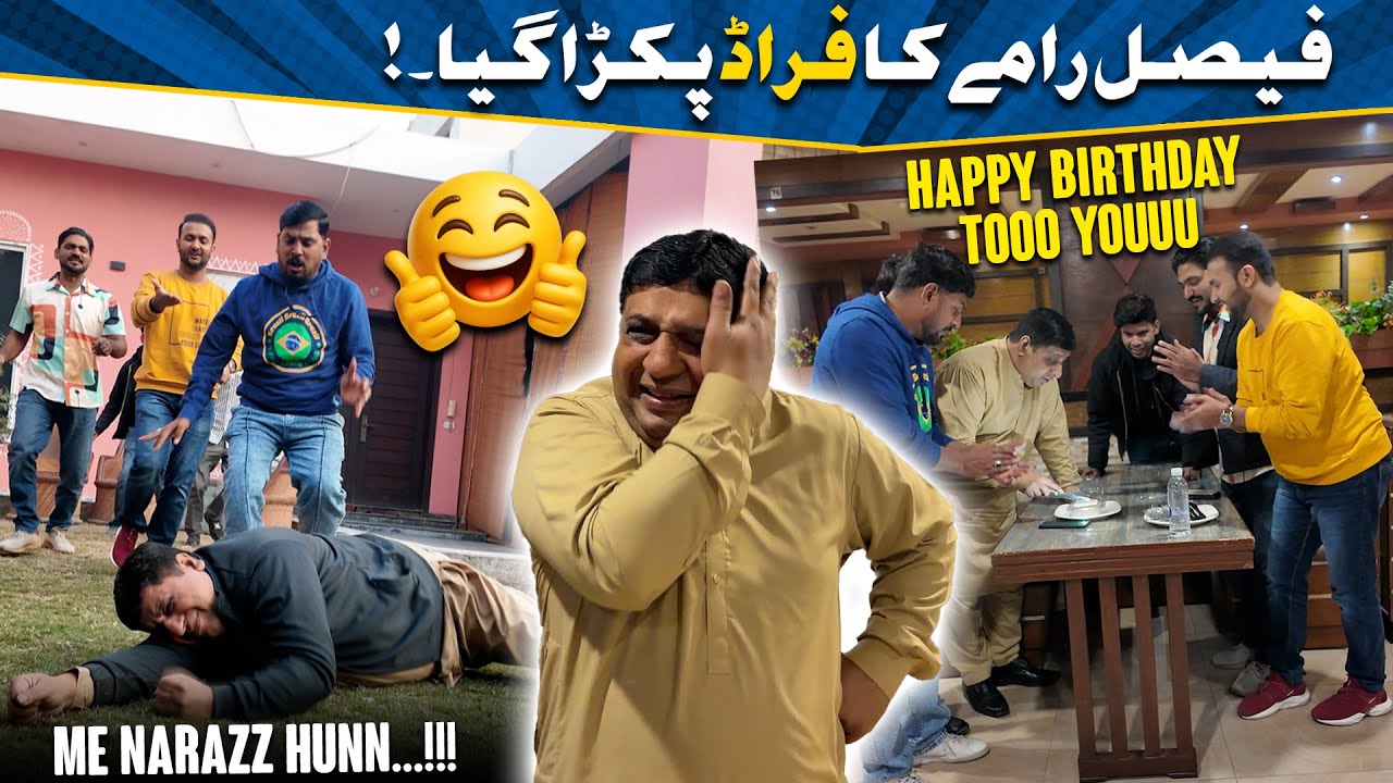 Faisal Ramay Ka Fraud Pakra Gya 😧 | Jani Team New Funny Video 🎉