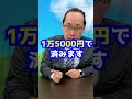[パート] 給料20万円より、給料10万円×2か所の方がお得!?　手取り多い!?　社会保険料の天引きが関係!? #社会保険 #給料 #手取り