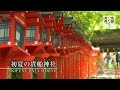 初夏の貴船神社 / Kifune Jinja / 京都いいとこ動画