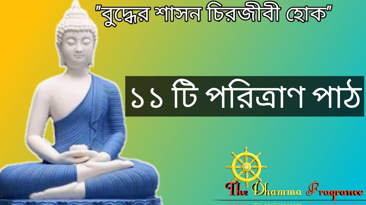 #সূত্রপাঠ