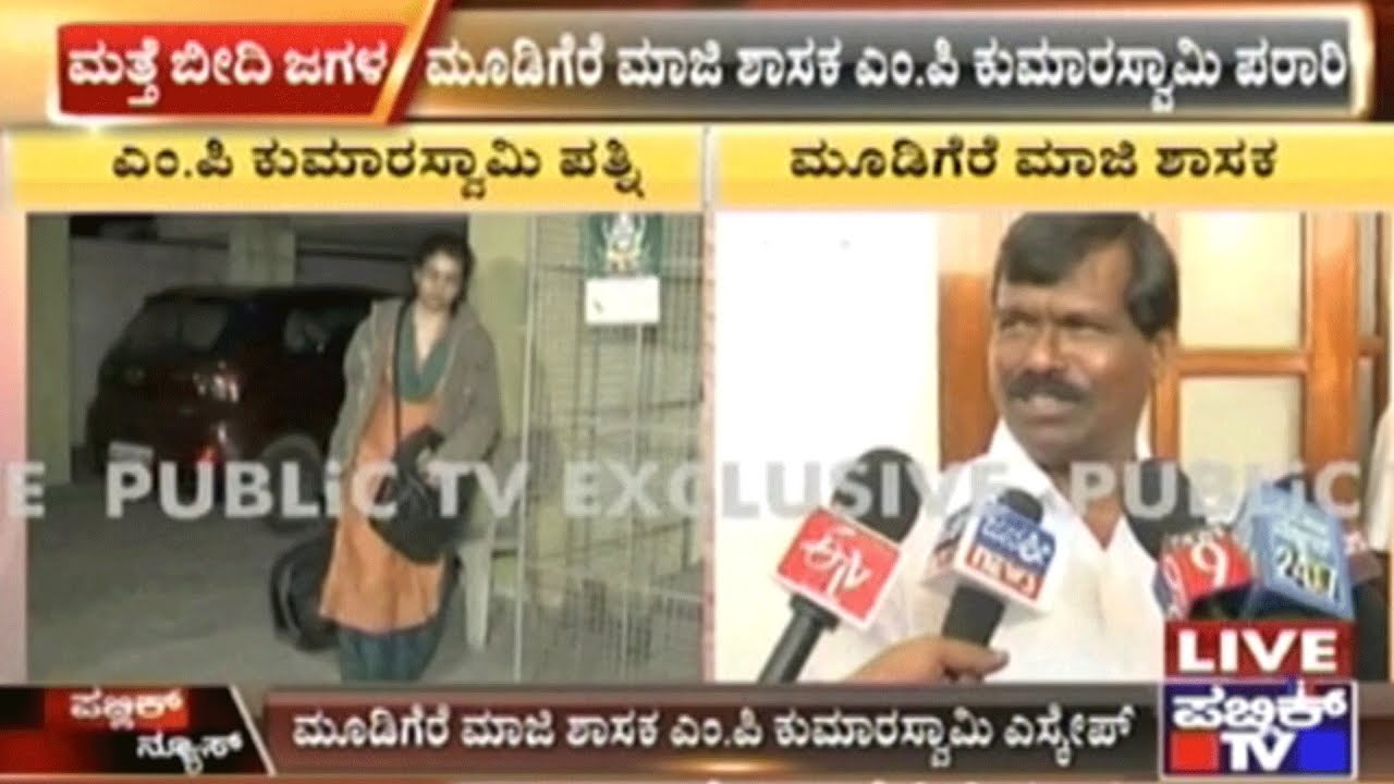 M. P. Kumaraswamy's Wife Protests Outside His House