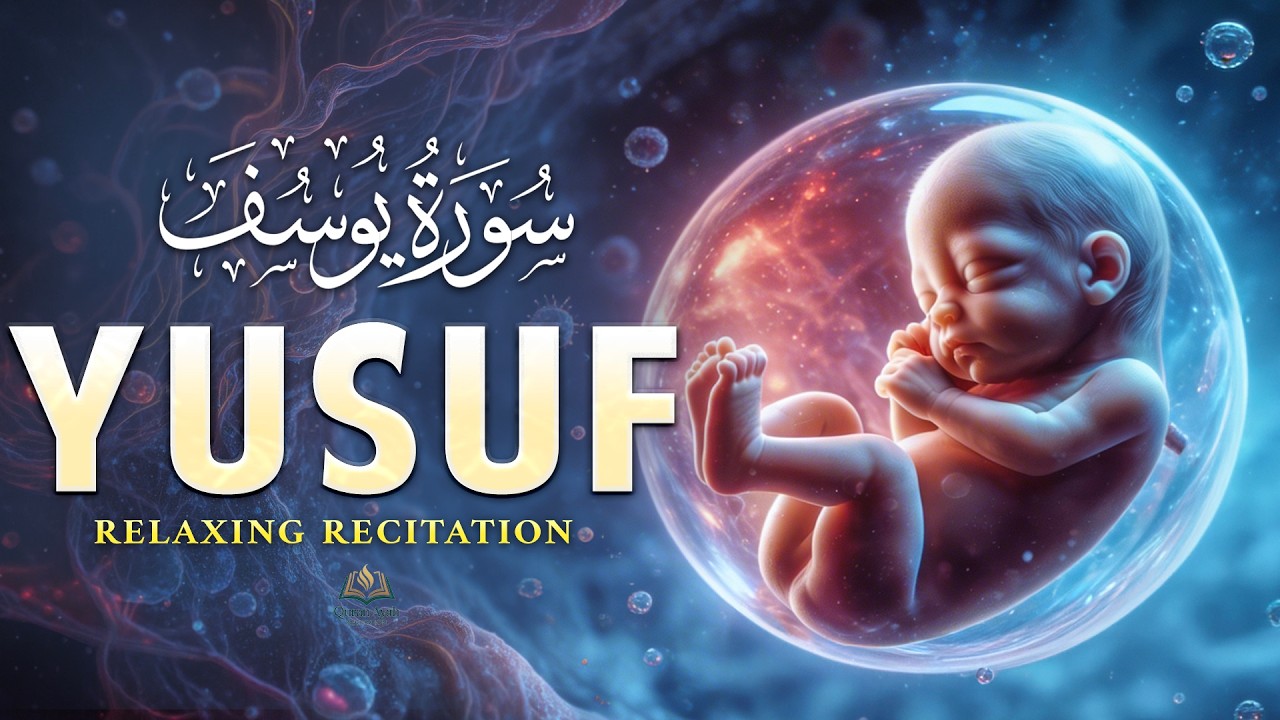 Surah Yusuf (سورة يوسف) | Healing Qur’an Recitation for Pregnancy & Motherhood | Alaa Aqel
