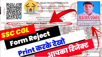 SSC CGL Form Print Out kaise nikale SSC CGL Online Apply to Print ssc CGL 2023 Application form P