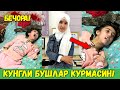 АНДИЖОНДА 15ЁШЛИ КИЗ КЕЧАСИ БИР УЗИ КОЛИБ…