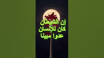 وقل لعبادي يقولوا التي هي أحسن #تلاوة #الشيخ #المنشاوي #انستقرام #ستوريات #دينية #تلاوت #قرآن_كريم