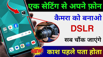 Activate DSLR Camera in any Android Phone |Mobile Camera ko DSLR Kaise Banaye by Technical Fristpost