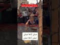 أطفال غزة تموت من الجوع انقــذو غــزة من موت الجــوع