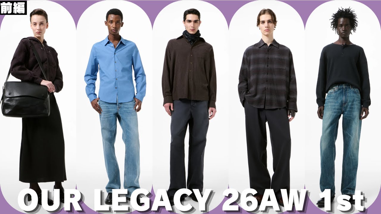 OUR LEGACY 2026 Autumn/Winter Collection First Look