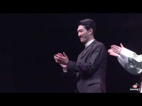 210424 한성의 이발사 저녁공 커튼콜 4K #이강우 #한수림 #권동호 #강나리 #김다흰 #김방언 #서미정