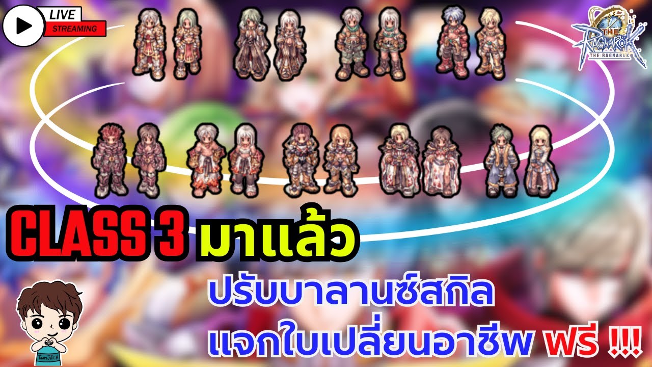 THE RAGNAROK : OBT Day 139 Sage Class 3 มาแล้ว ปรับบาลานซ์สกิล แจกฟรี ...