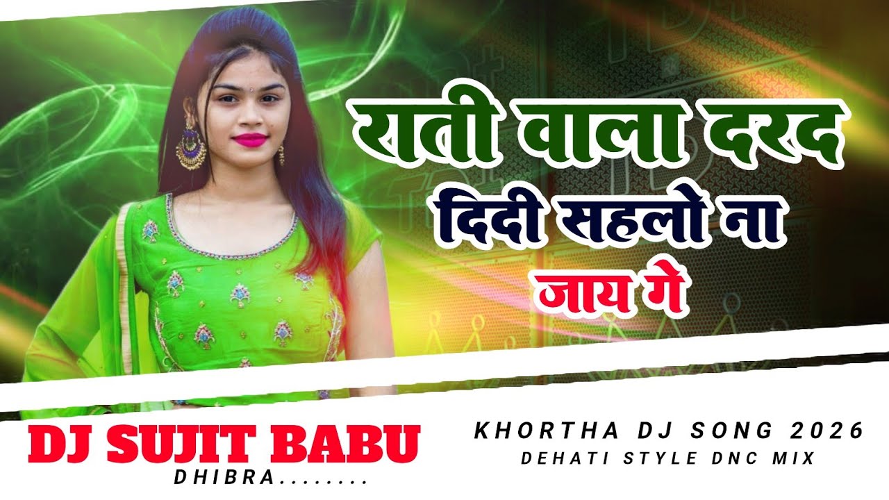 Rati Wala Darad Didi Sahlo Na Jahe Ge Viral Khortha Dj Song 2026 Special Dnc Mix 2026 Dj Sujit Babu