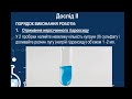 8 клас. Практична робота 2. Дослідження властивостей основних класів неорганічних сполук