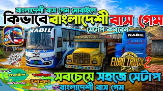Bus Simulator Indonesia v4.5.2 || Bangladeshi Traffic OBB+APK Setup Tutorial In Bussid | screenshot 2