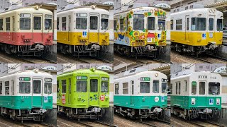 【発車・到着シーン集】ことでん琴平線・長尾線 片原町駅 600形・1080形・1100形・1200形・1300形 2023年10月