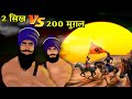 Gurugobind singh ji     200 mughal guru nanak dev ji  latest punjabi movie  bhai bota ji