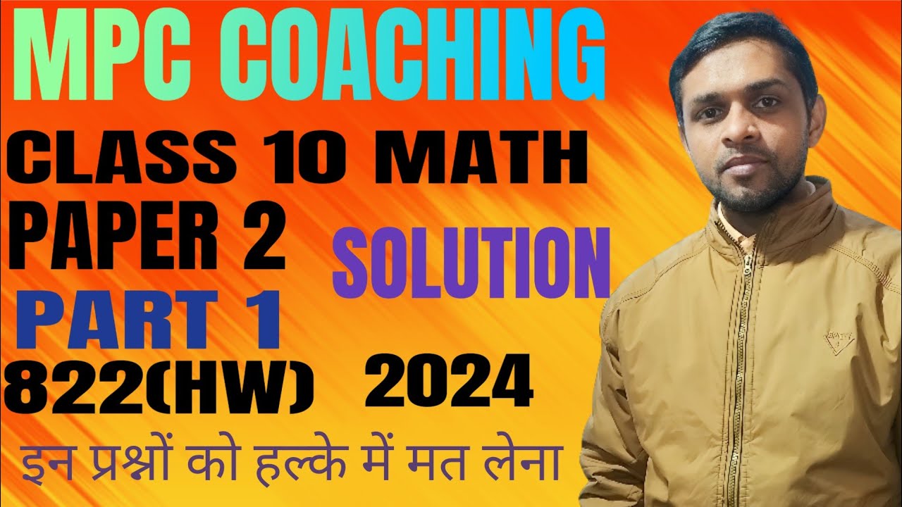 up-board-class-10-paper-2-solution-2024-paper-code-822-hw-youtube