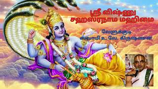 Download Lagu ஸ்ரீ விஷ்ணு சஹஸ்ரநாம மஹிமை  Part 1 - Sri Vishnu Sahasranama Mahimai by Swamy Velukkudi Krishnan